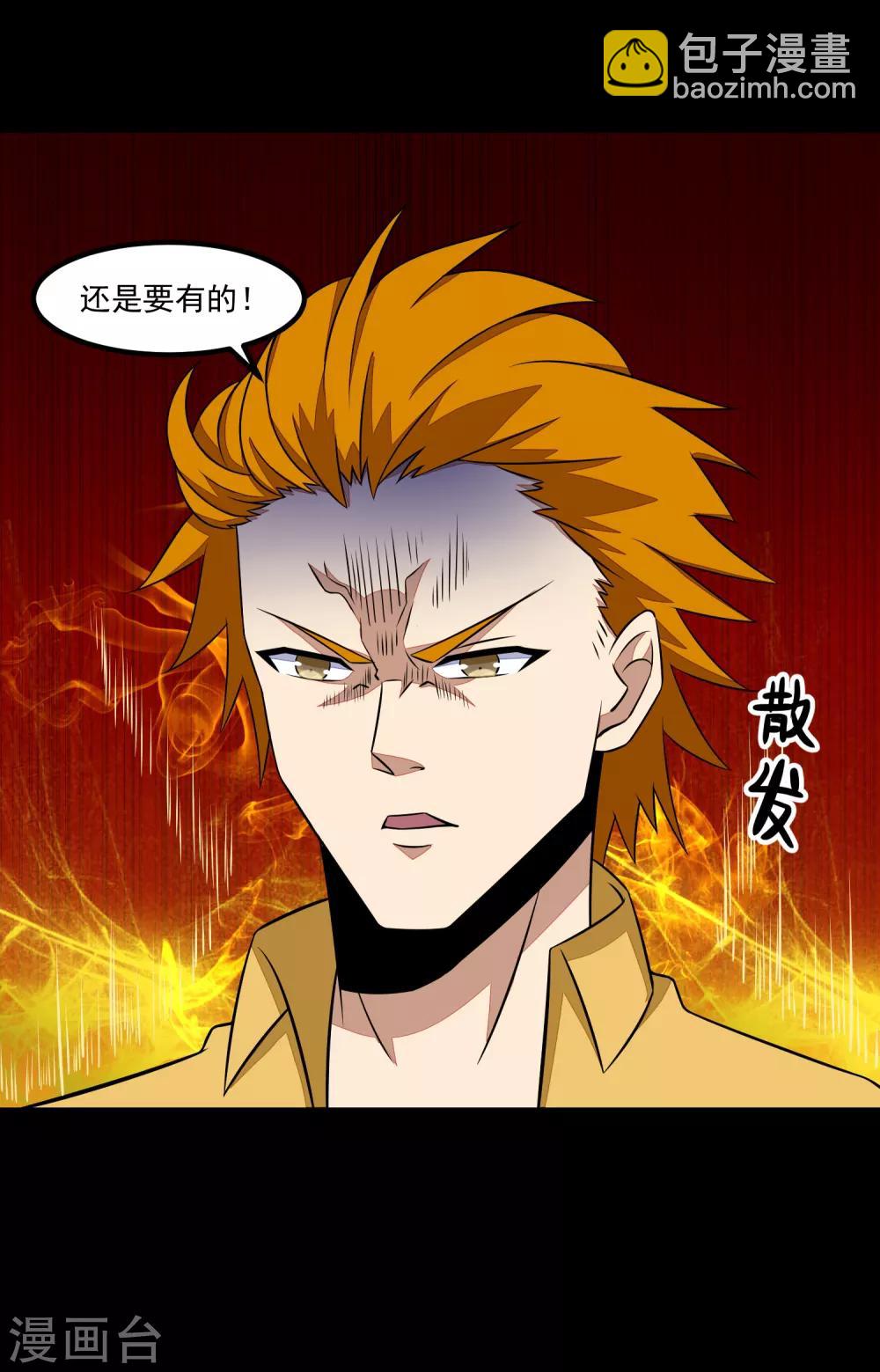 第124话 重逢3