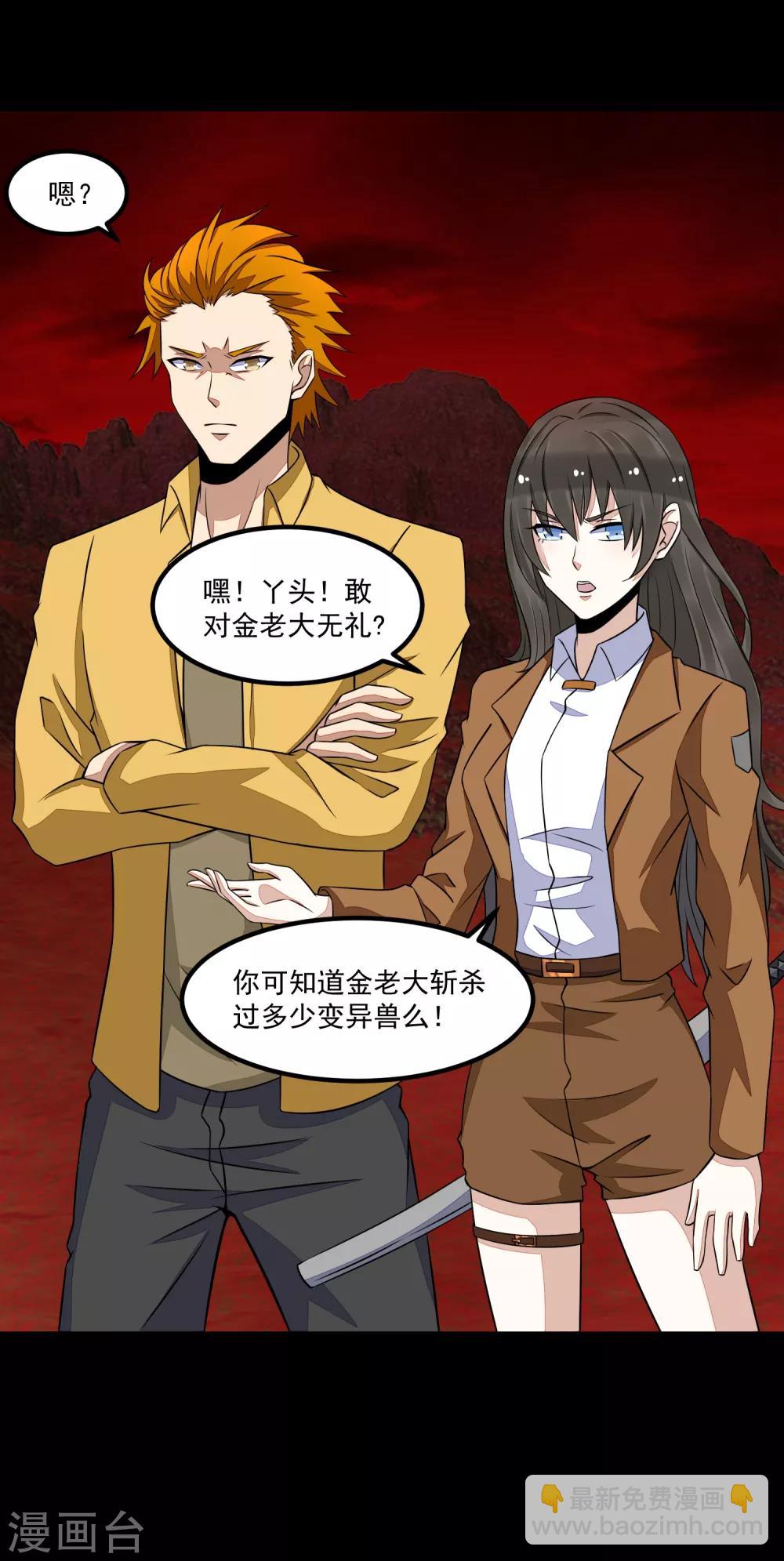 第124话 重逢7
