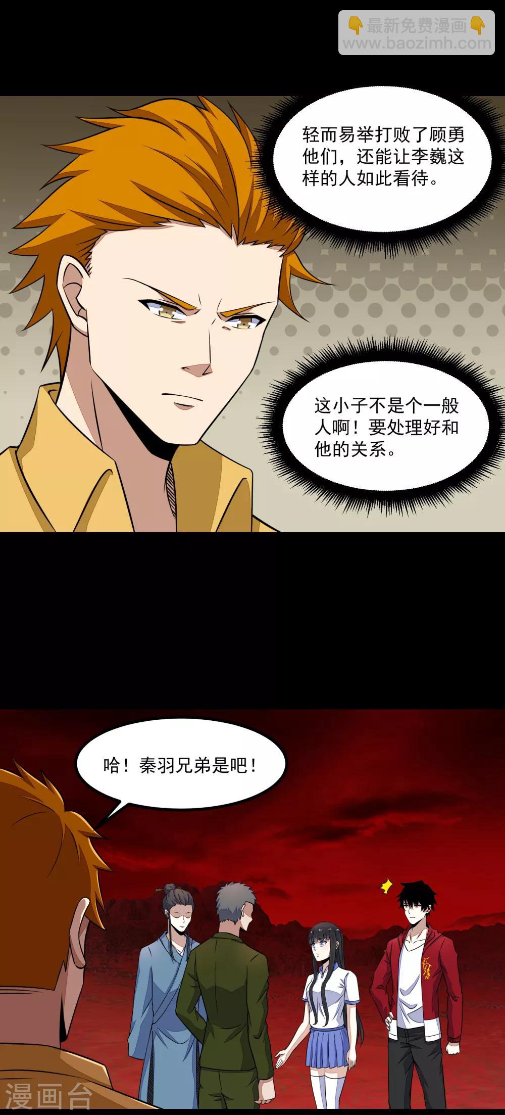 第125话 故人相逢1