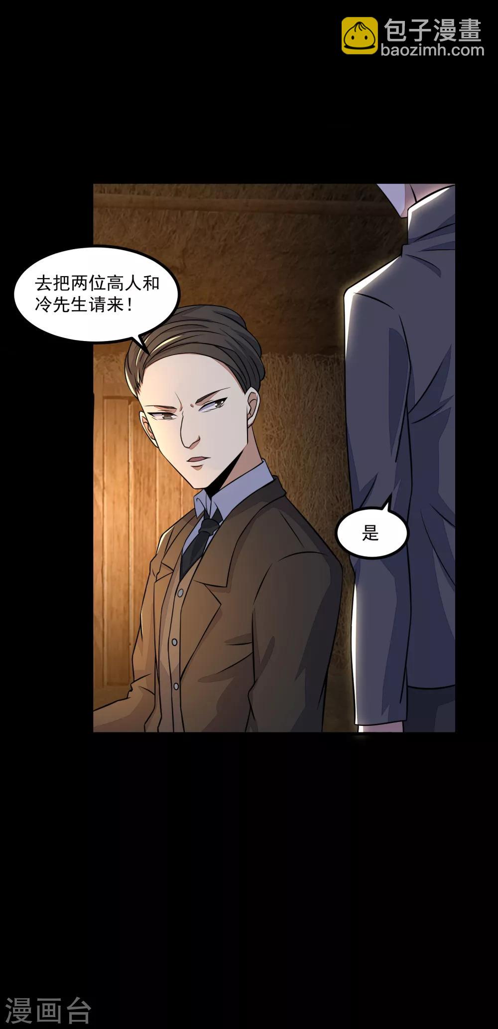 第125话 故人相逢20