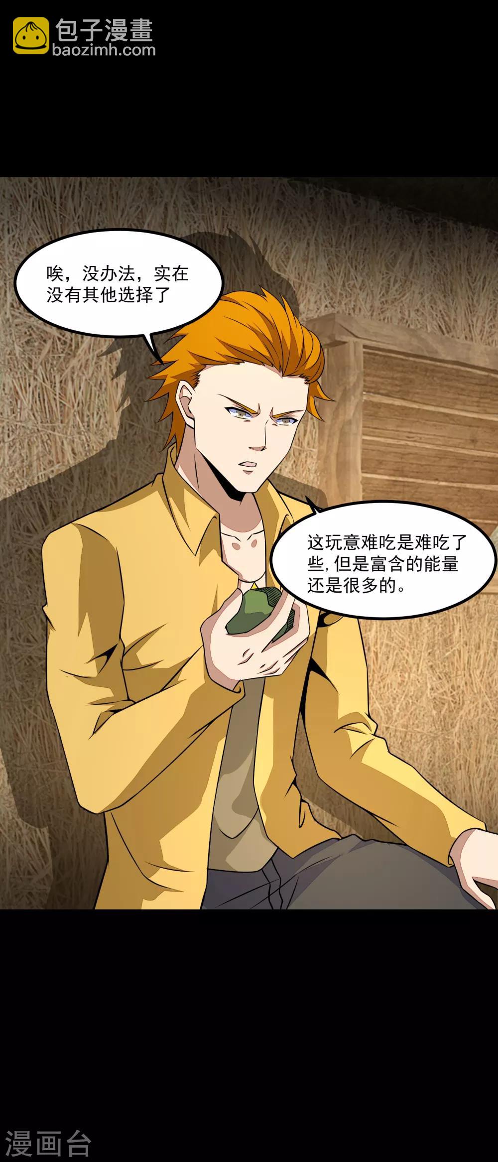 第126话 尸血藤萝10