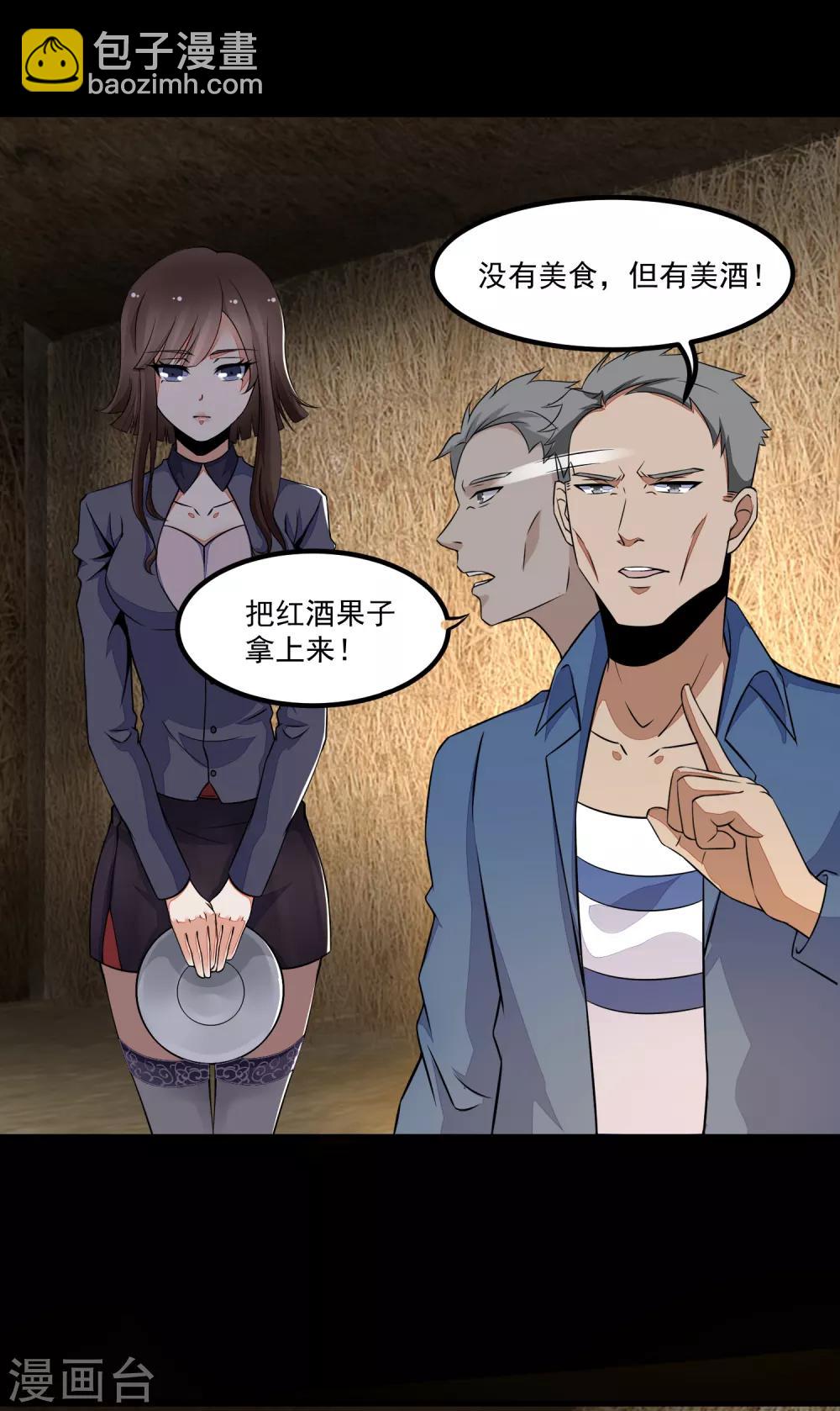 第126话 尸血藤萝11