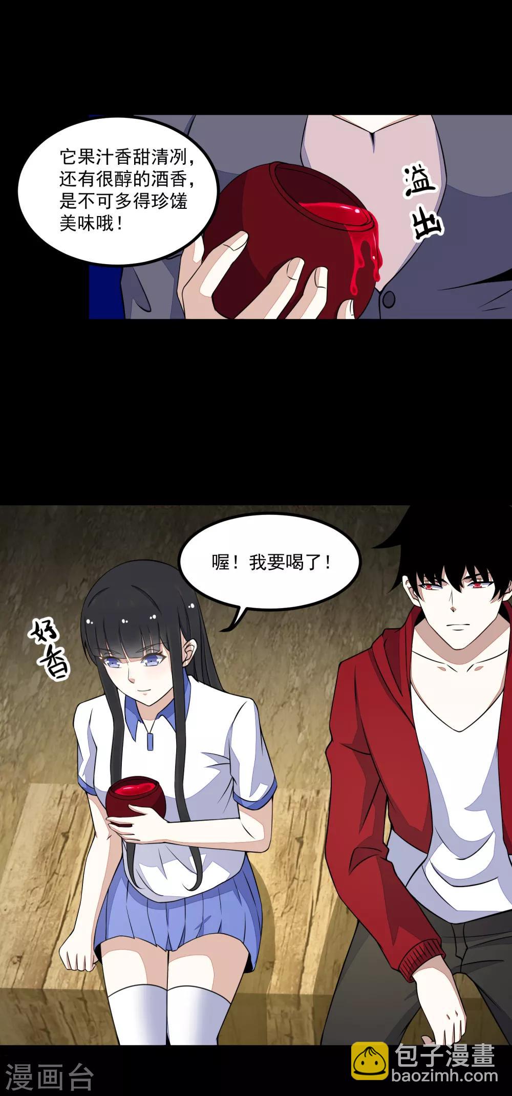 第126话 尸血藤萝15