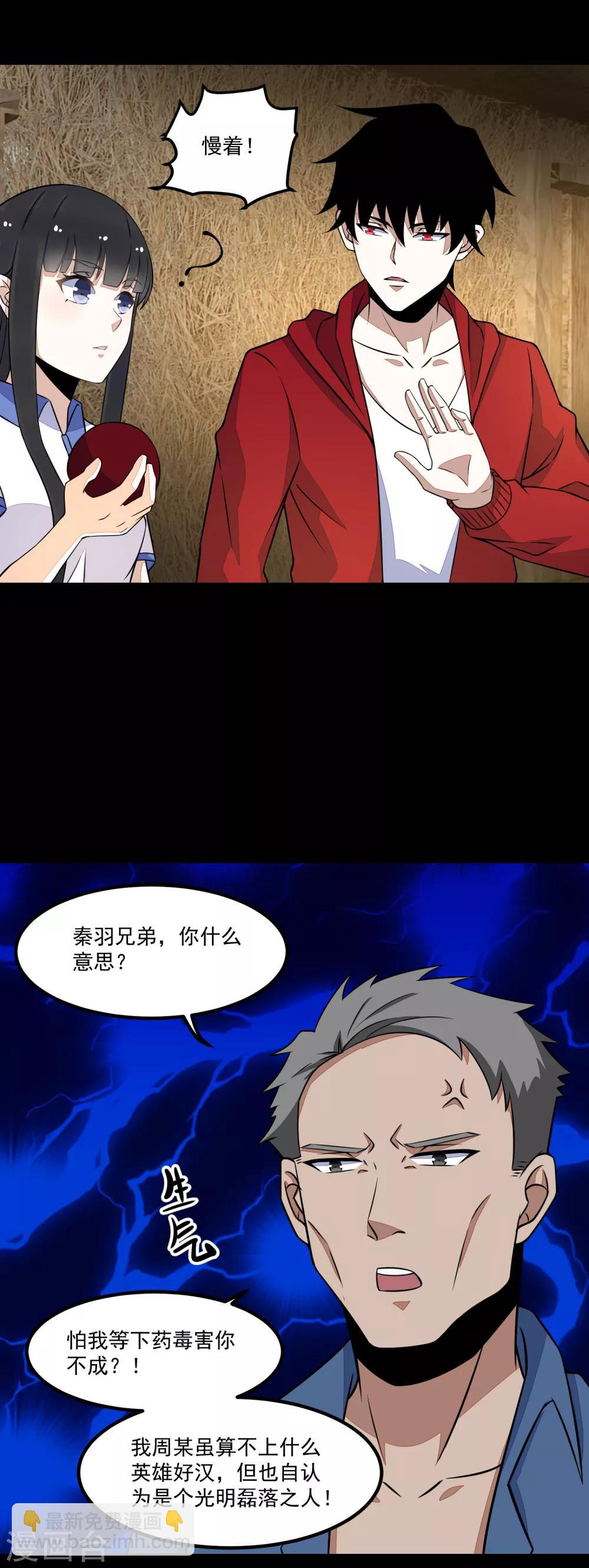 第126话 尸血藤萝16
