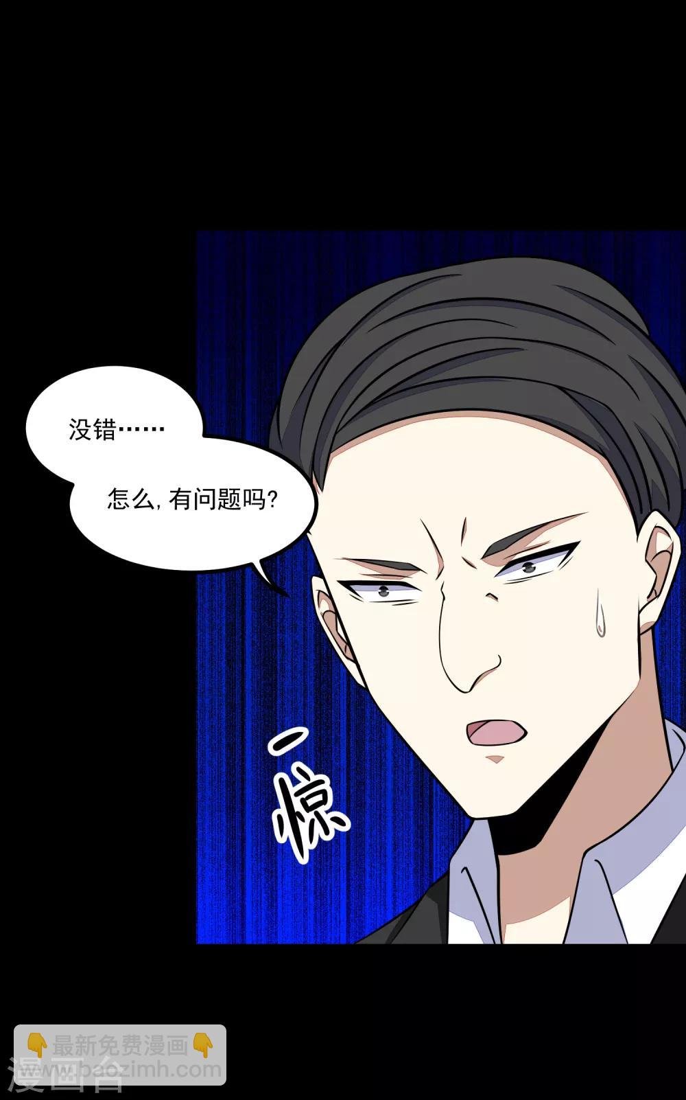 第126话 尸血藤萝20