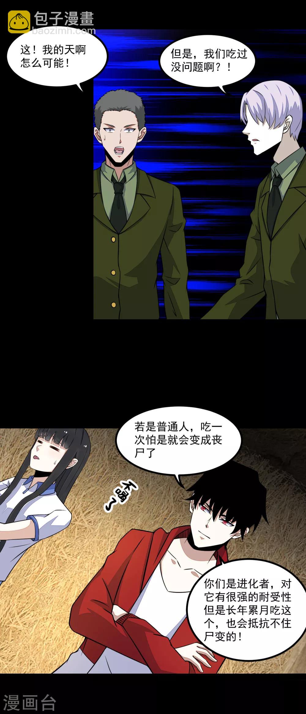 第126话 尸血藤萝24