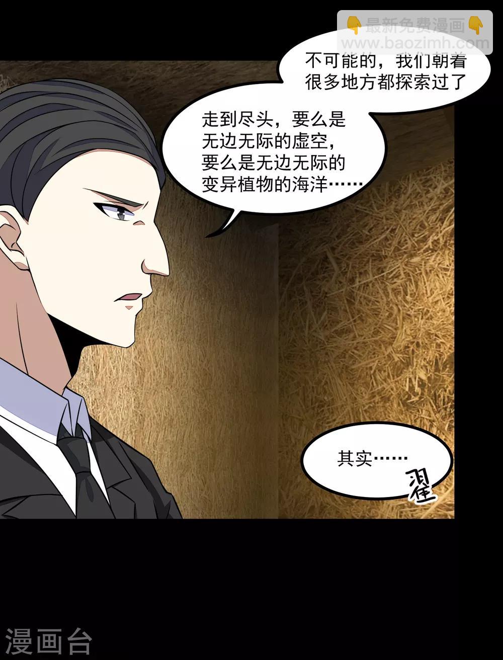 第126话 尸血藤萝27
