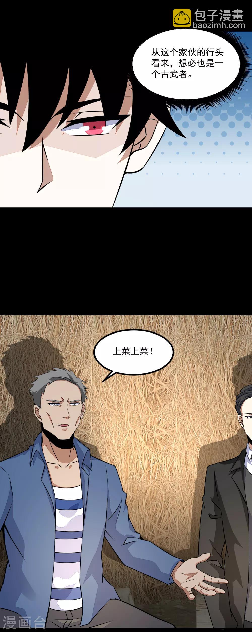 第126话 尸血藤萝4