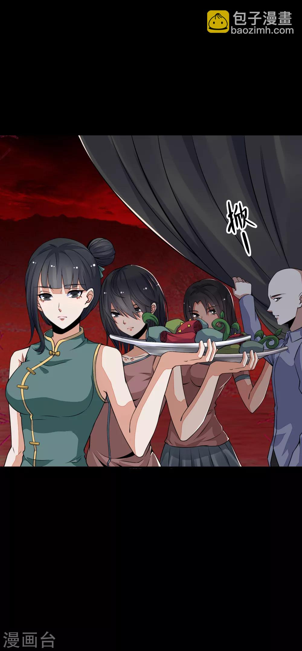 第126话 尸血藤萝5