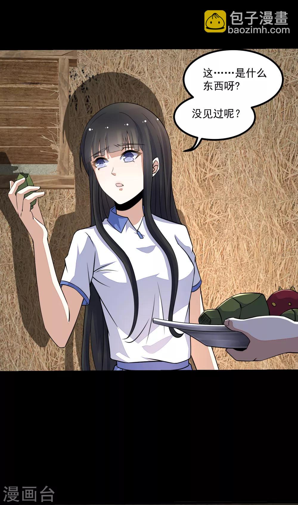 第126话 尸血藤萝6