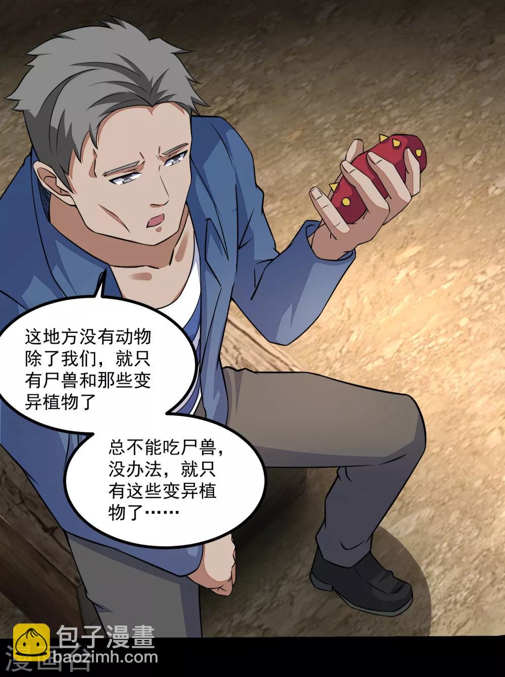 第126话 尸血藤萝7