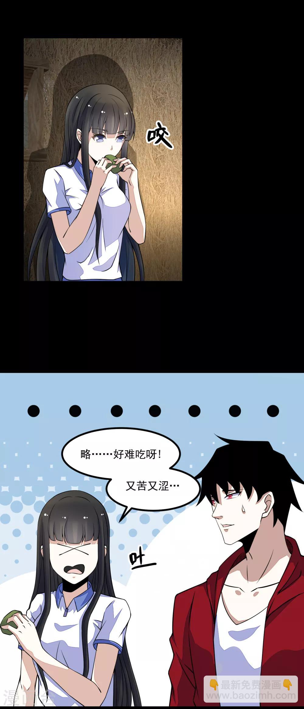 第126话 尸血藤萝9