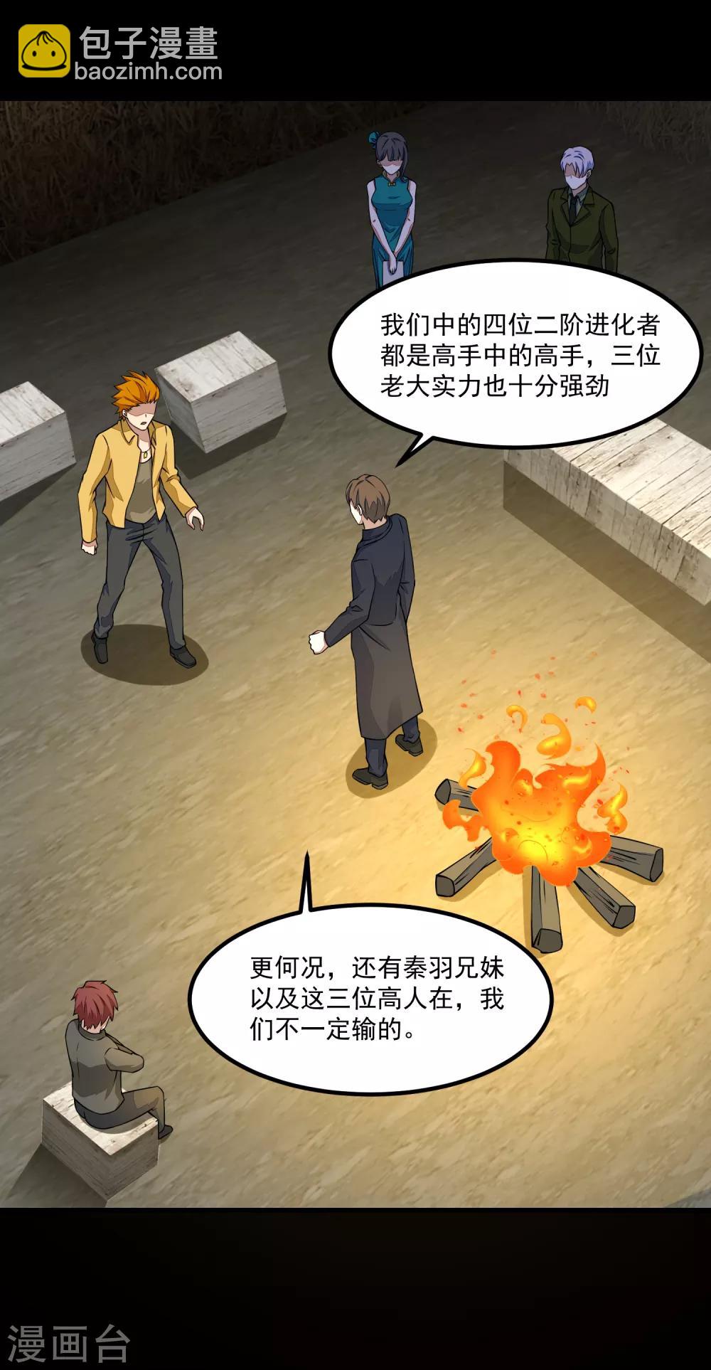 第127话 冥灵尸王10