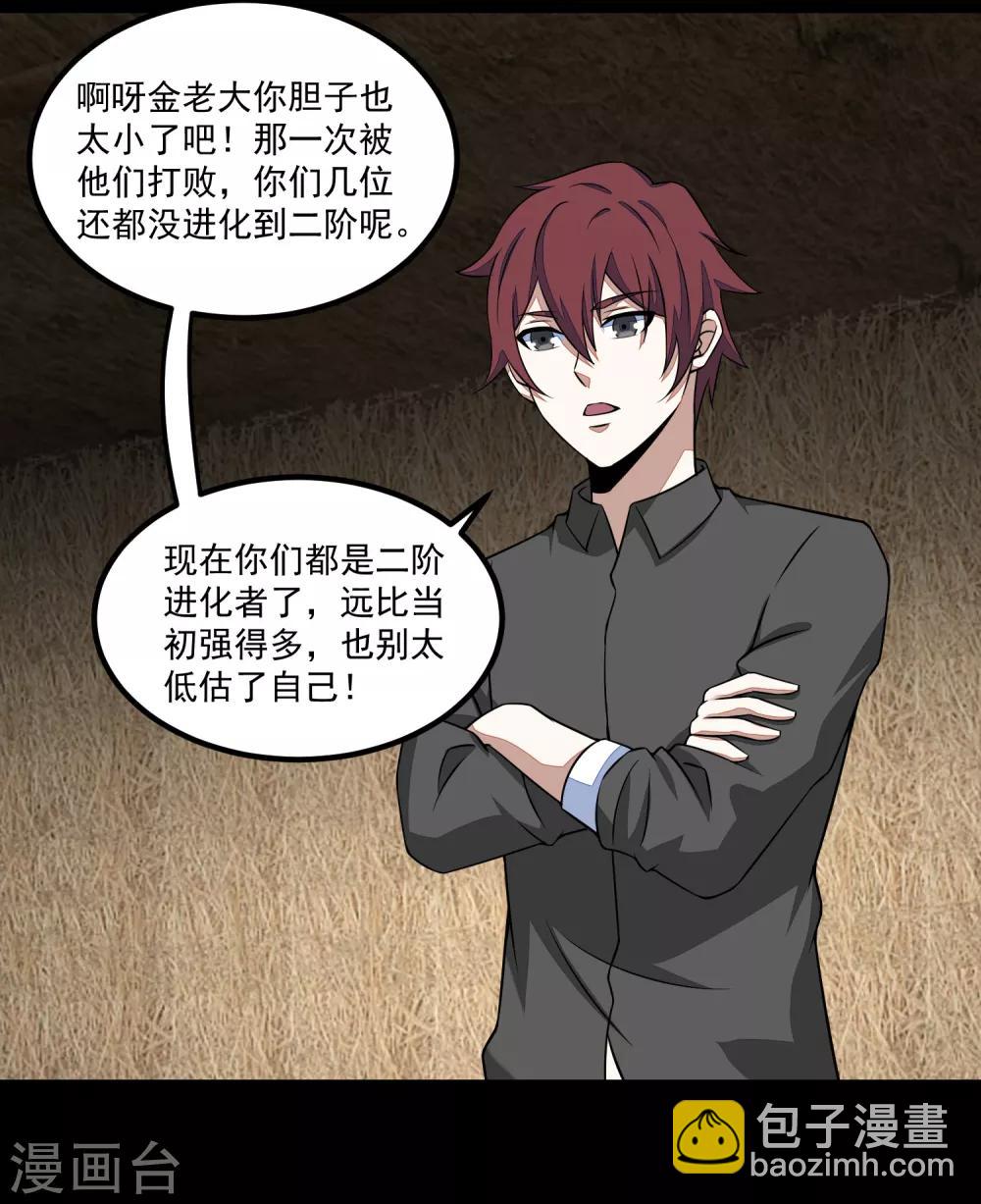 第127话 冥灵尸王11