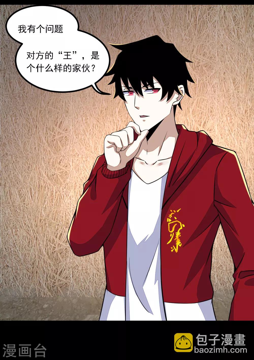 第127话 冥灵尸王14