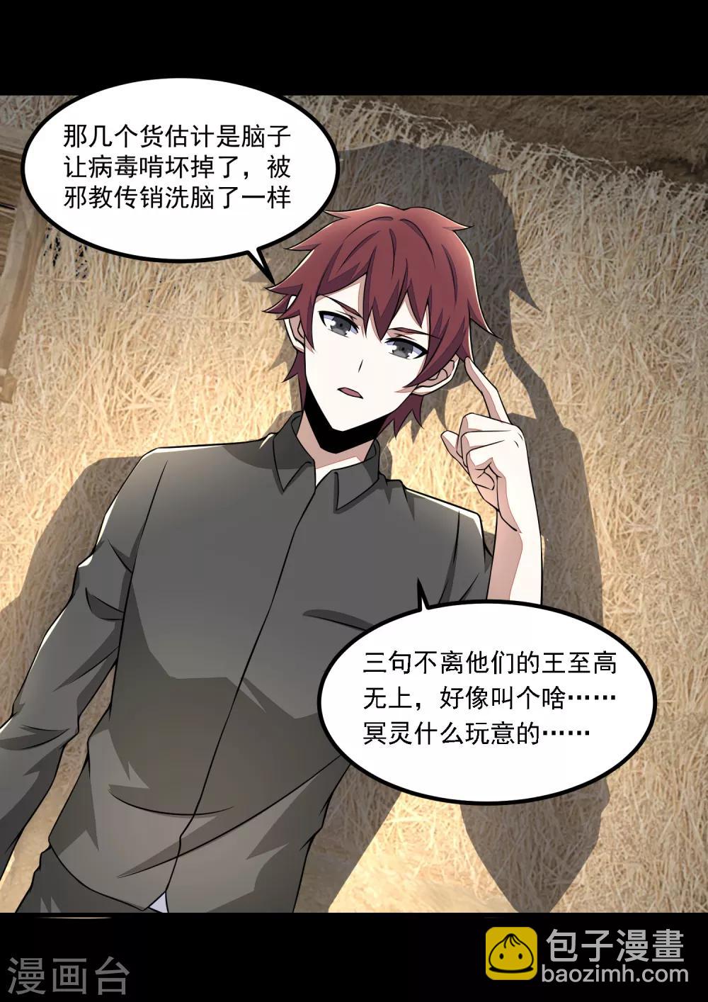 第127话 冥灵尸王15