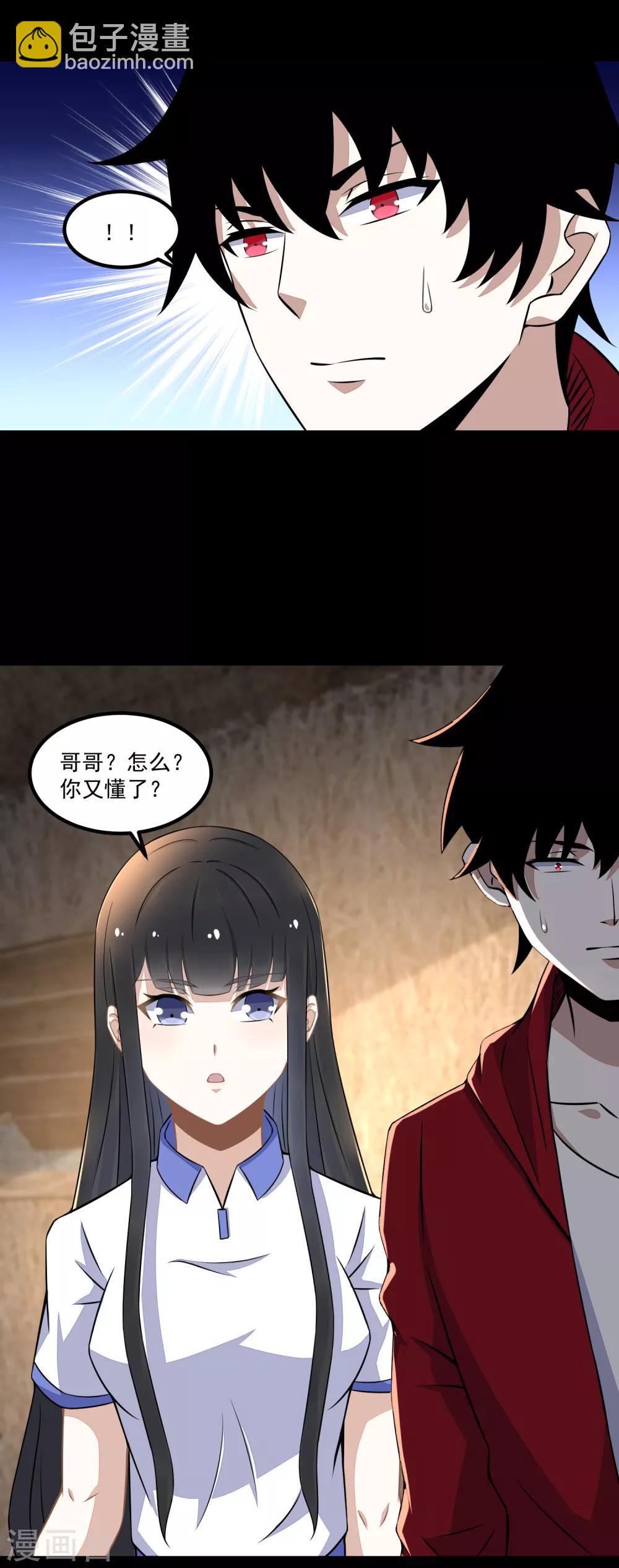 第127话 冥灵尸王16