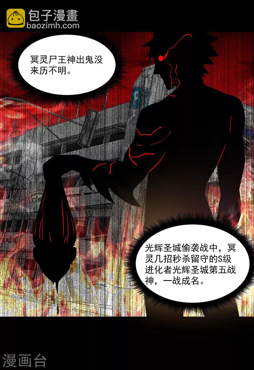第127话 冥灵尸王18
