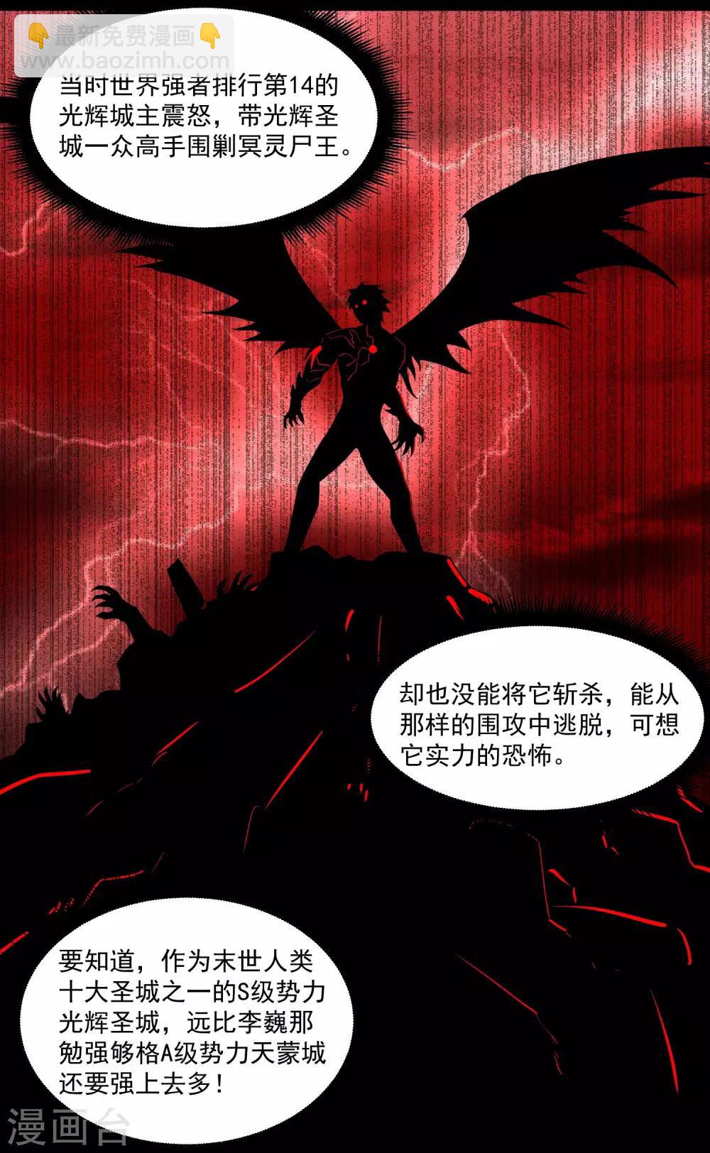 第127话 冥灵尸王19