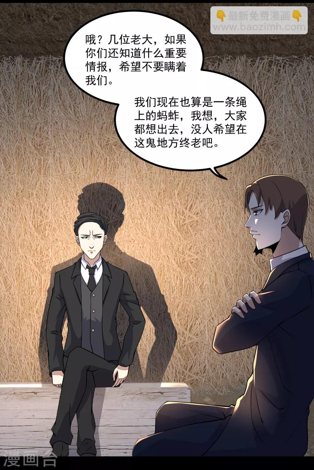 第127话 冥灵尸王2