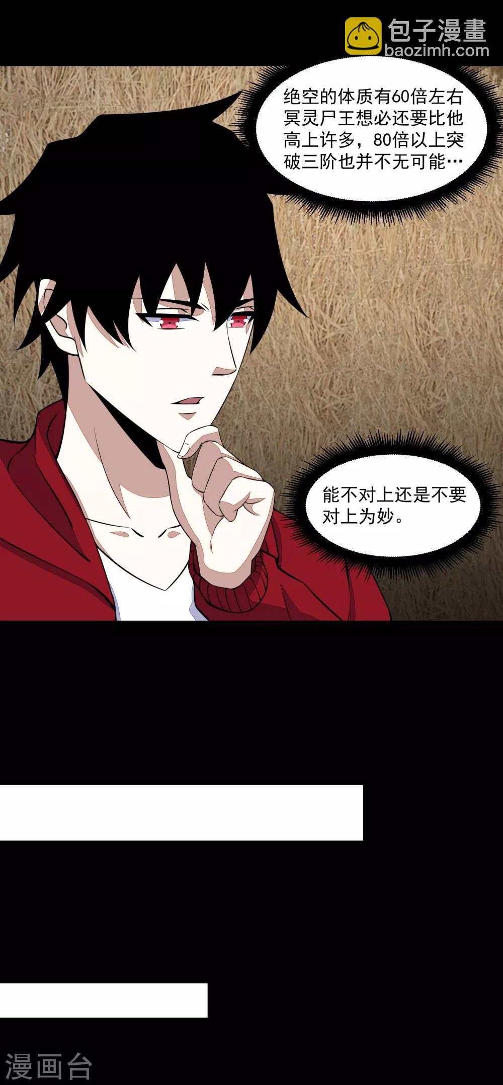 第127话 冥灵尸王21