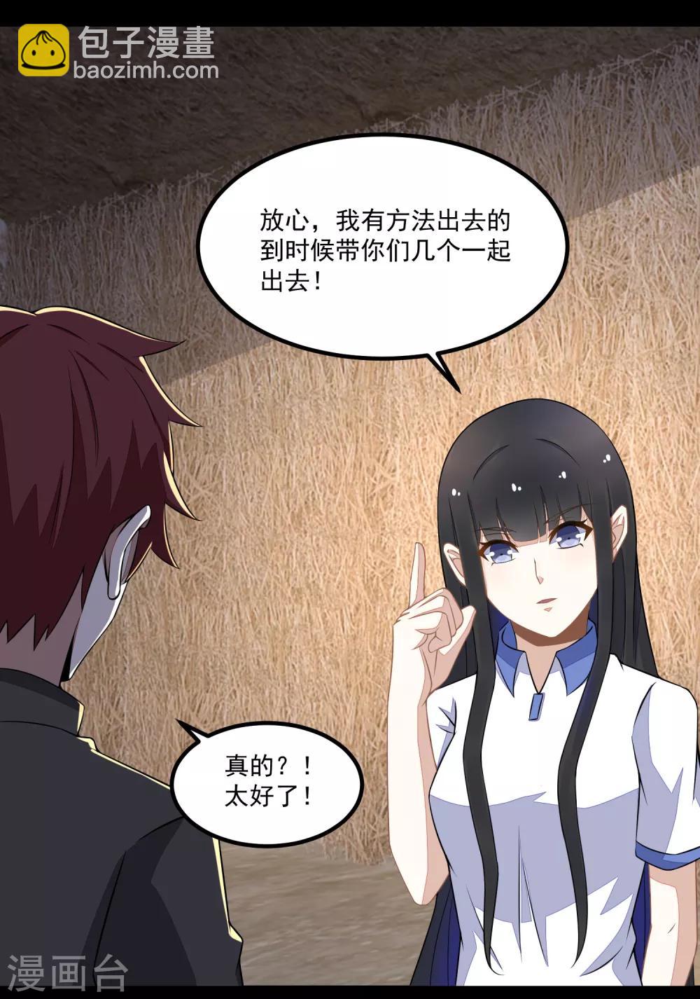 第127话 冥灵尸王26