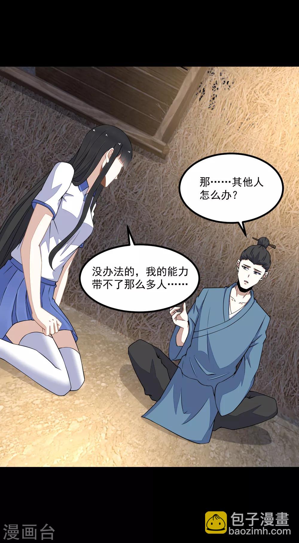 第127话 冥灵尸王27