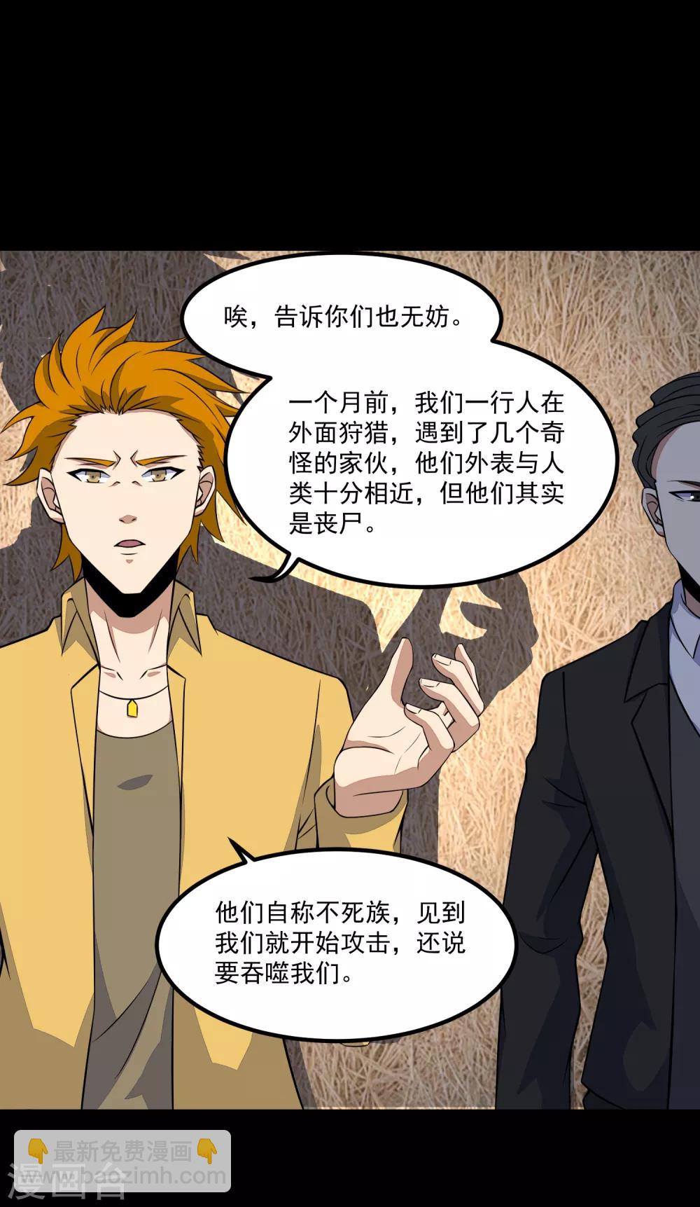 第127话 冥灵尸王3