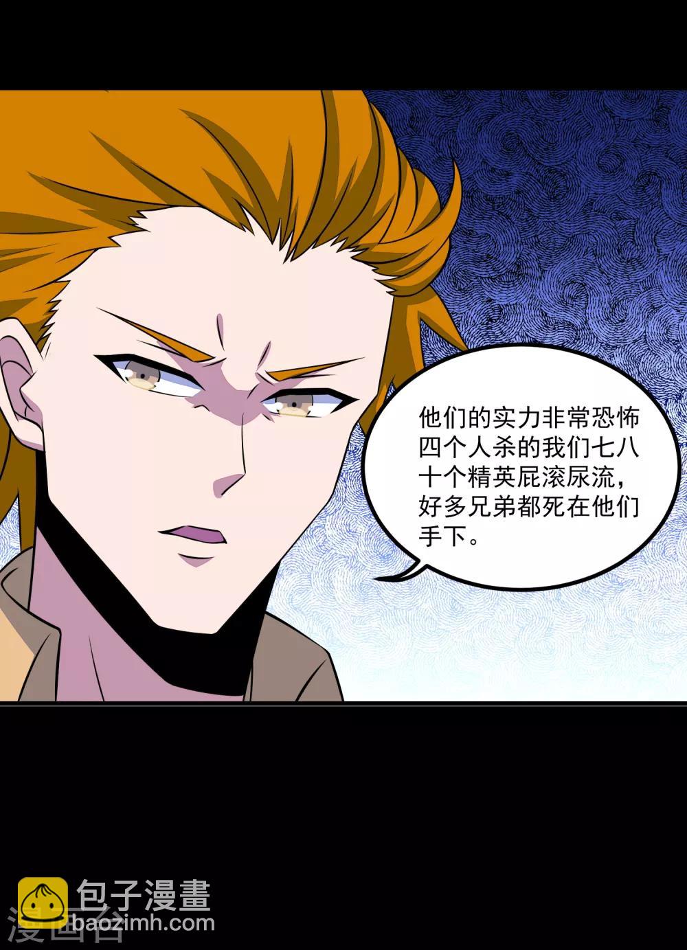 第127话 冥灵尸王4