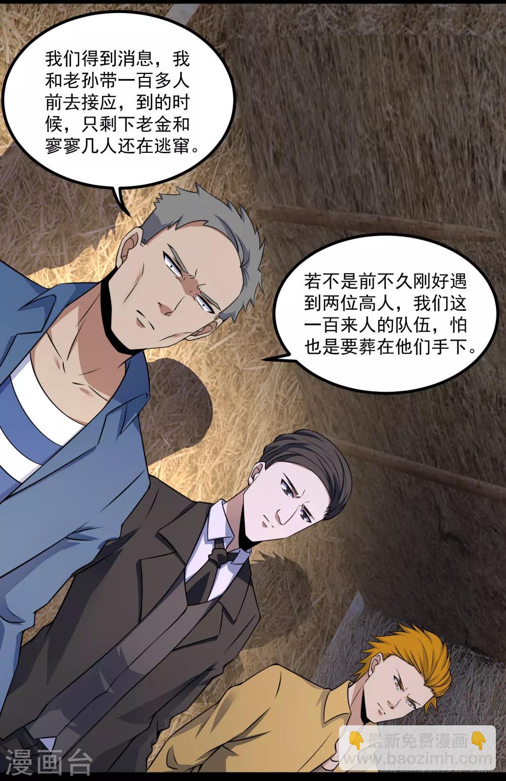 第127话 冥灵尸王5