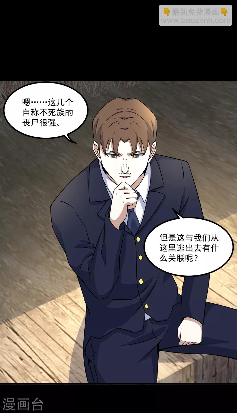 第127话 冥灵尸王6