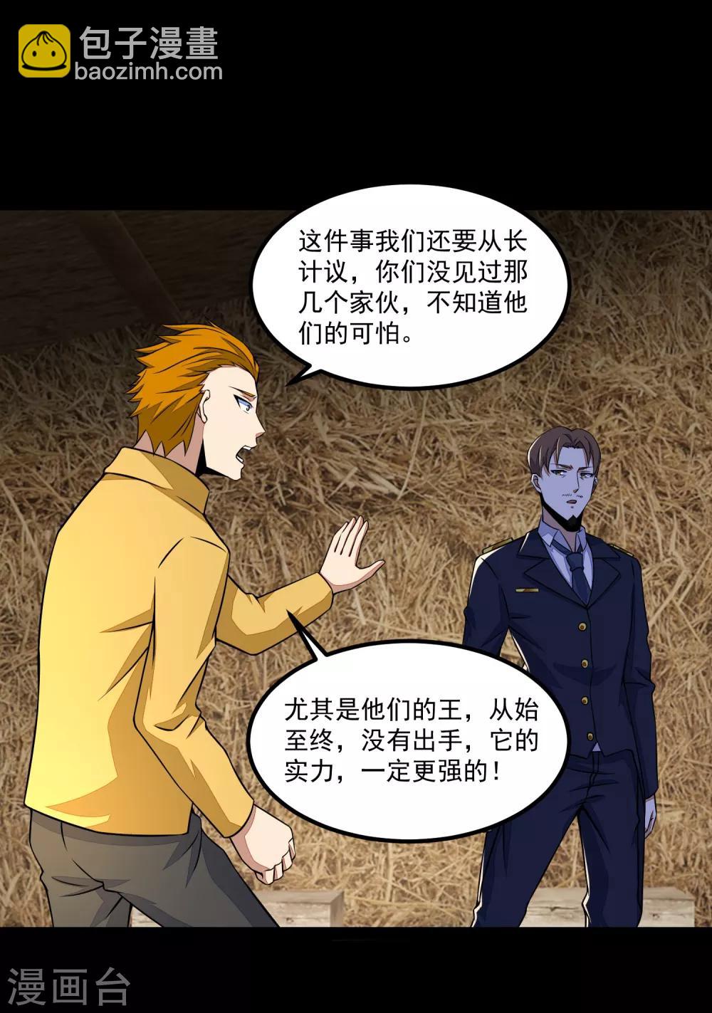 第127话 冥灵尸王9