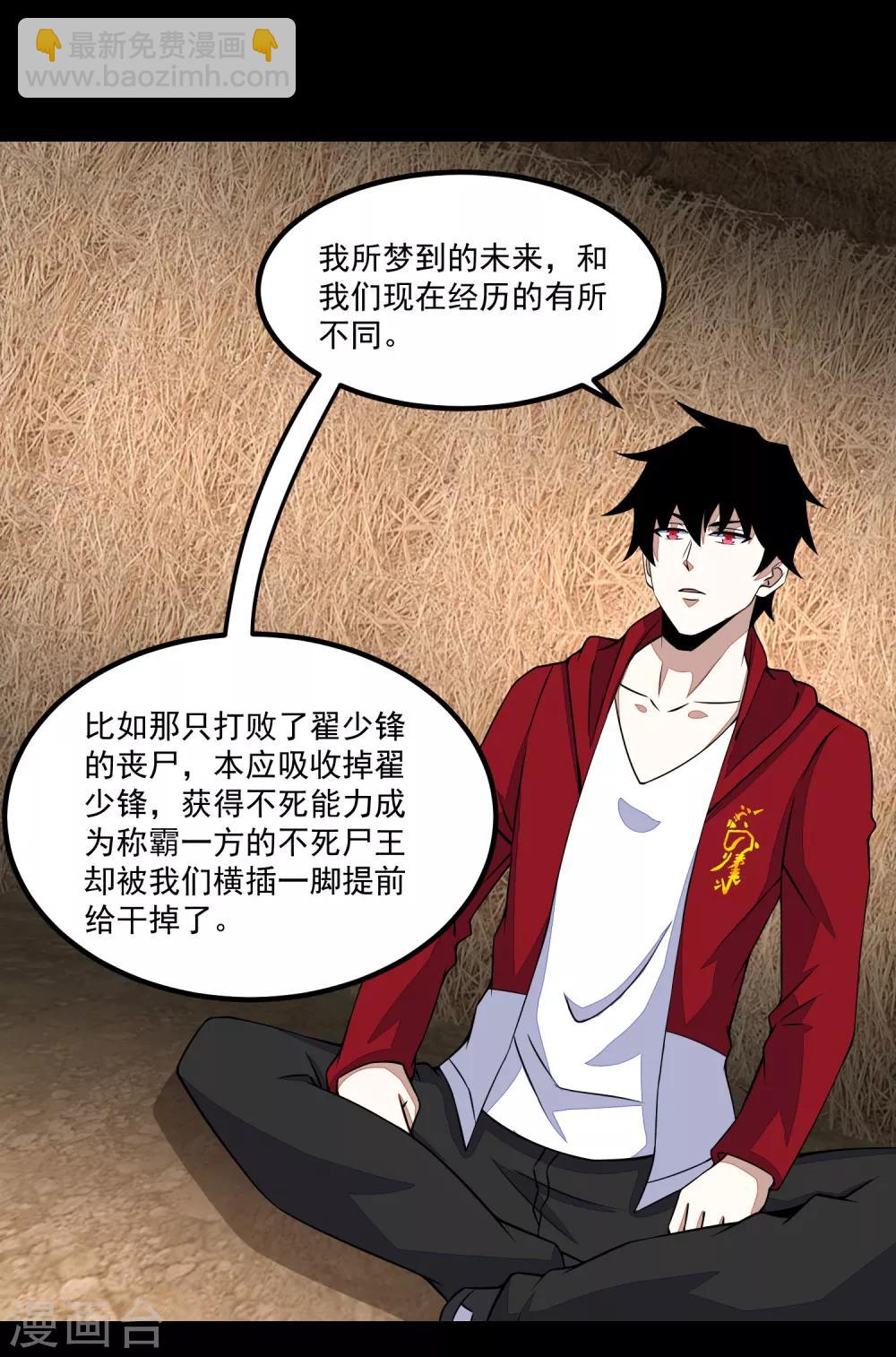第128话 先知的梦11