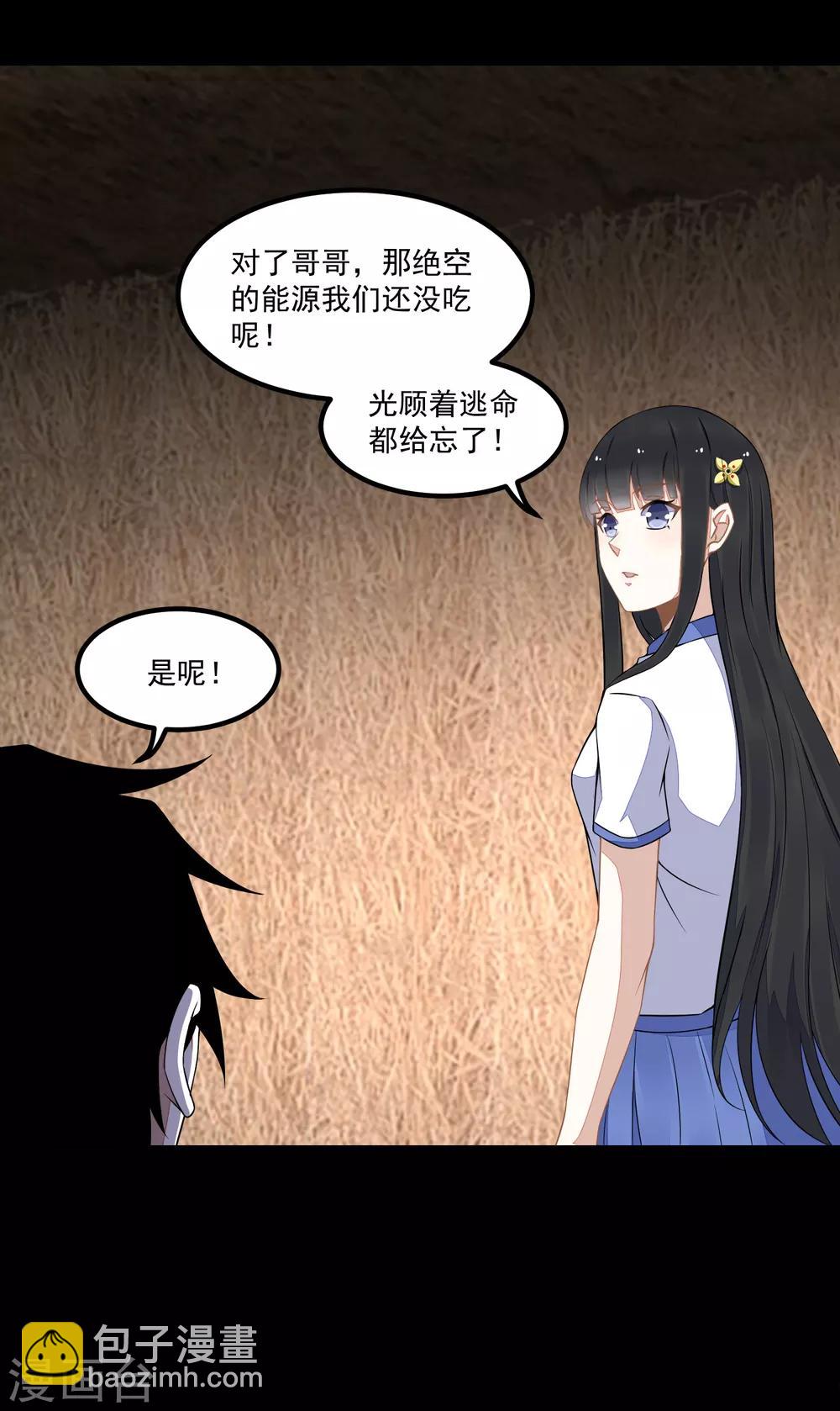 第128话 先知的梦14