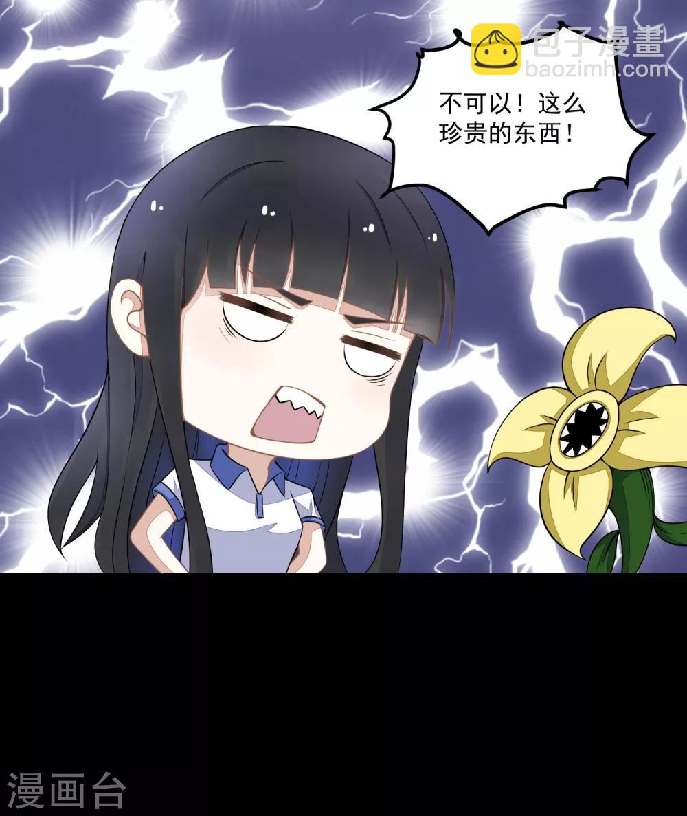 第128话 先知的梦18