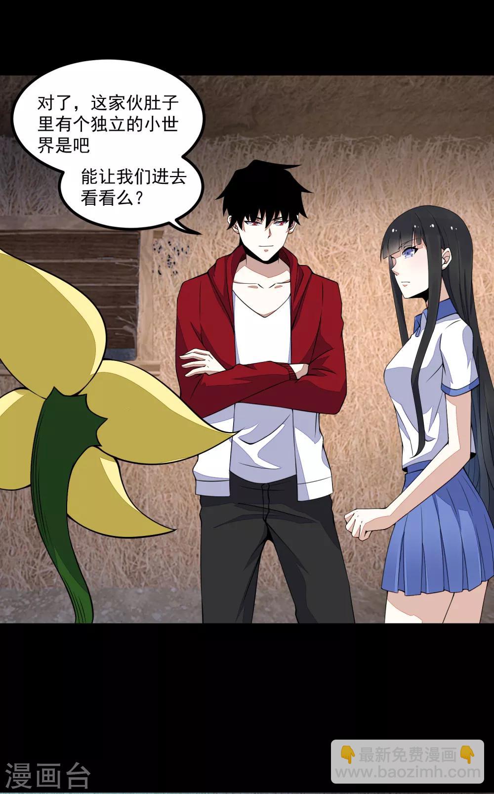 第128话 先知的梦23