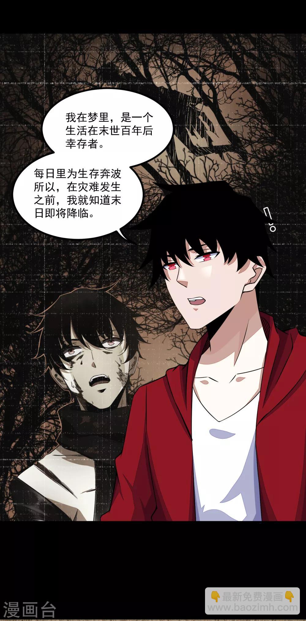 第128话 先知的梦4