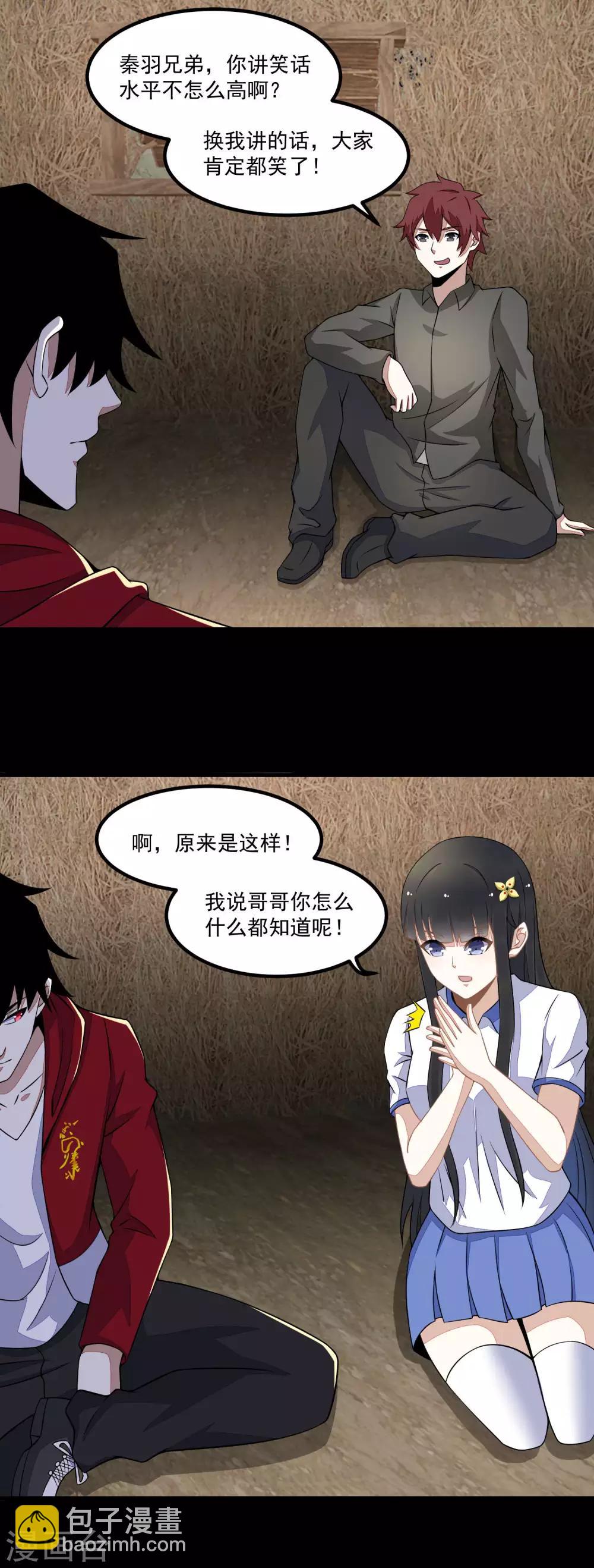第128话 先知的梦5