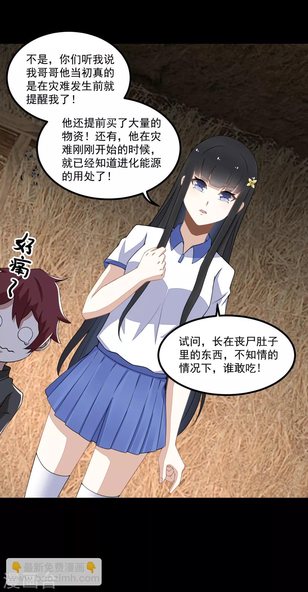第128话 先知的梦8