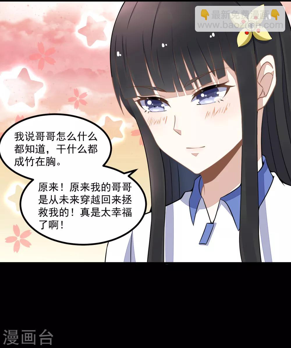 第128话 先知的梦9