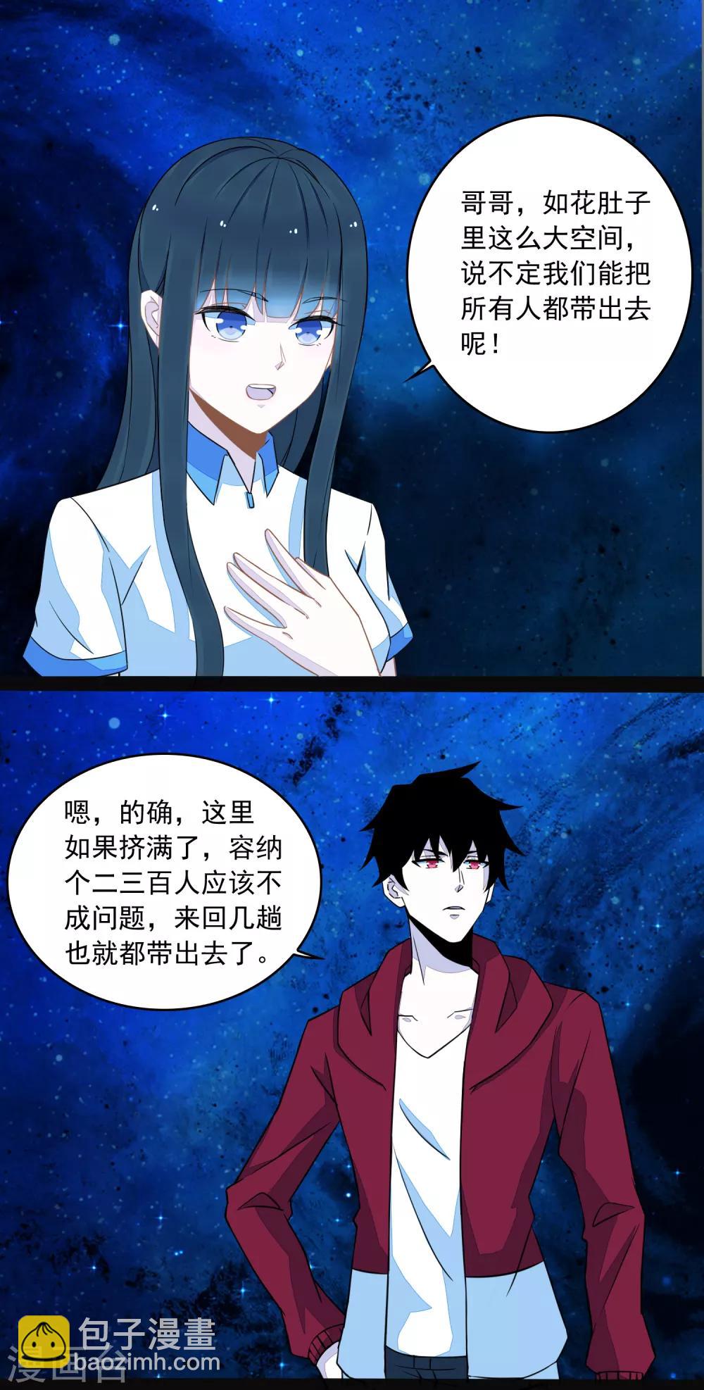 第129话 探索1