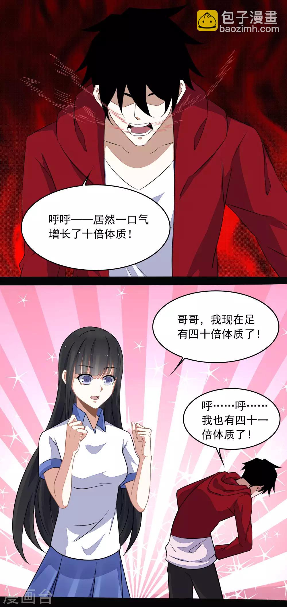 第129话 探索12