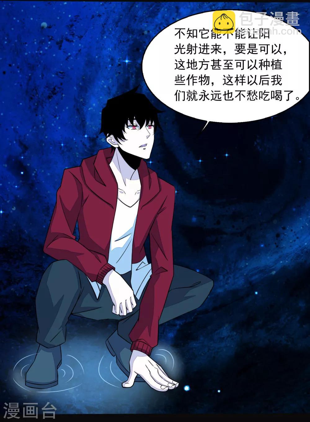 第129话 探索2
