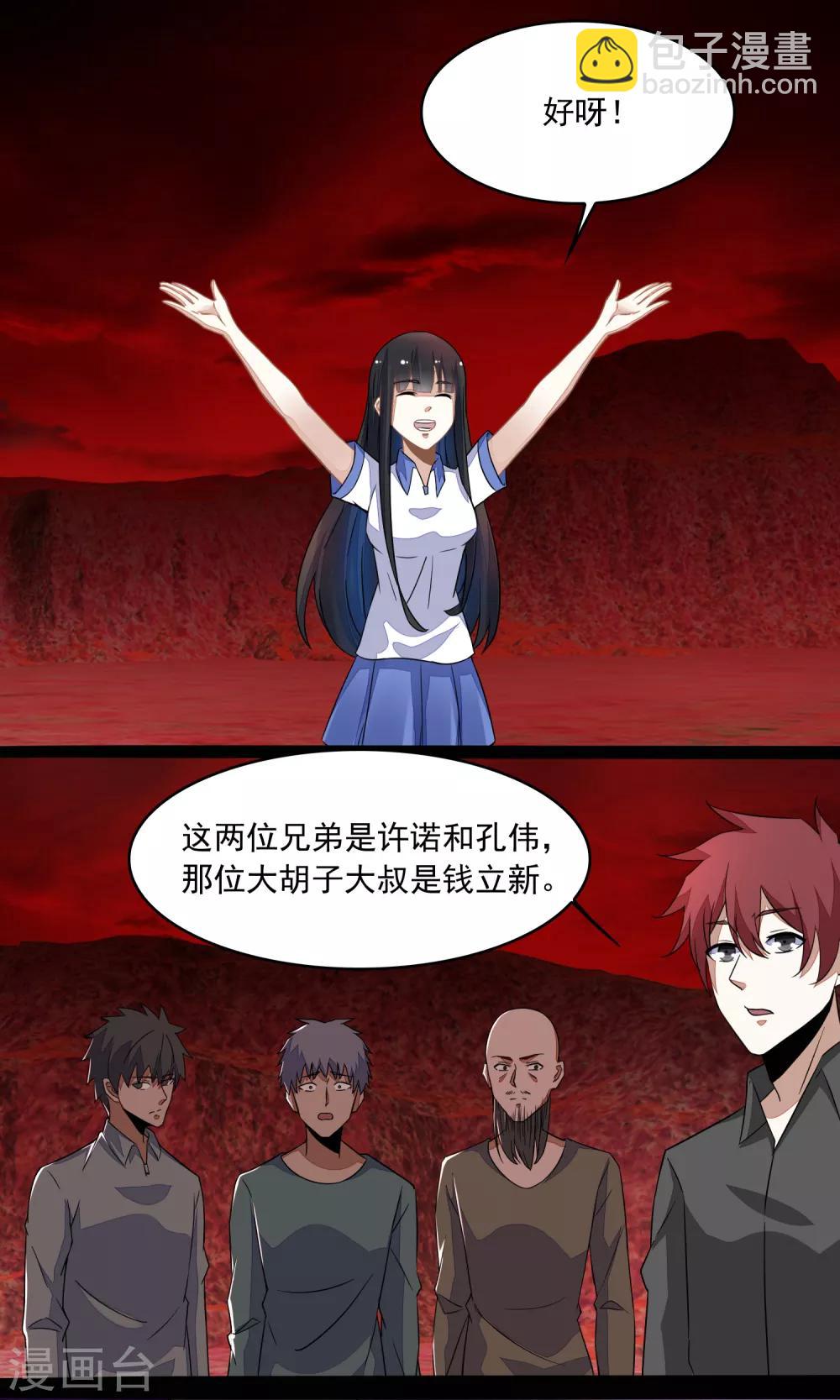 第129话 探索20