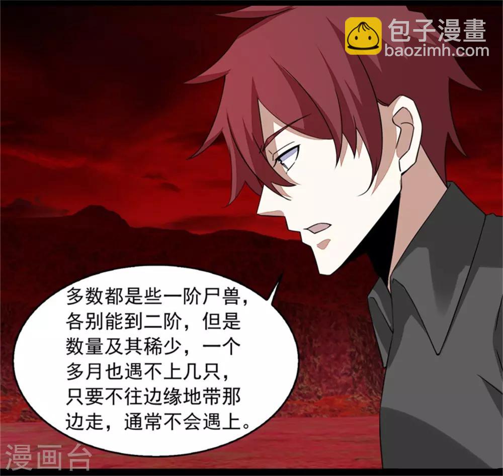 第129话 探索23