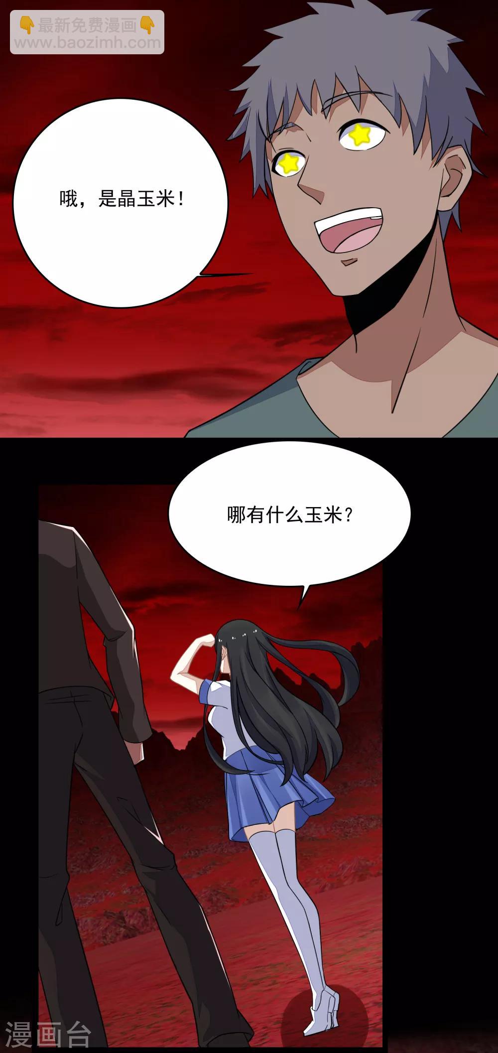 第129话 探索24