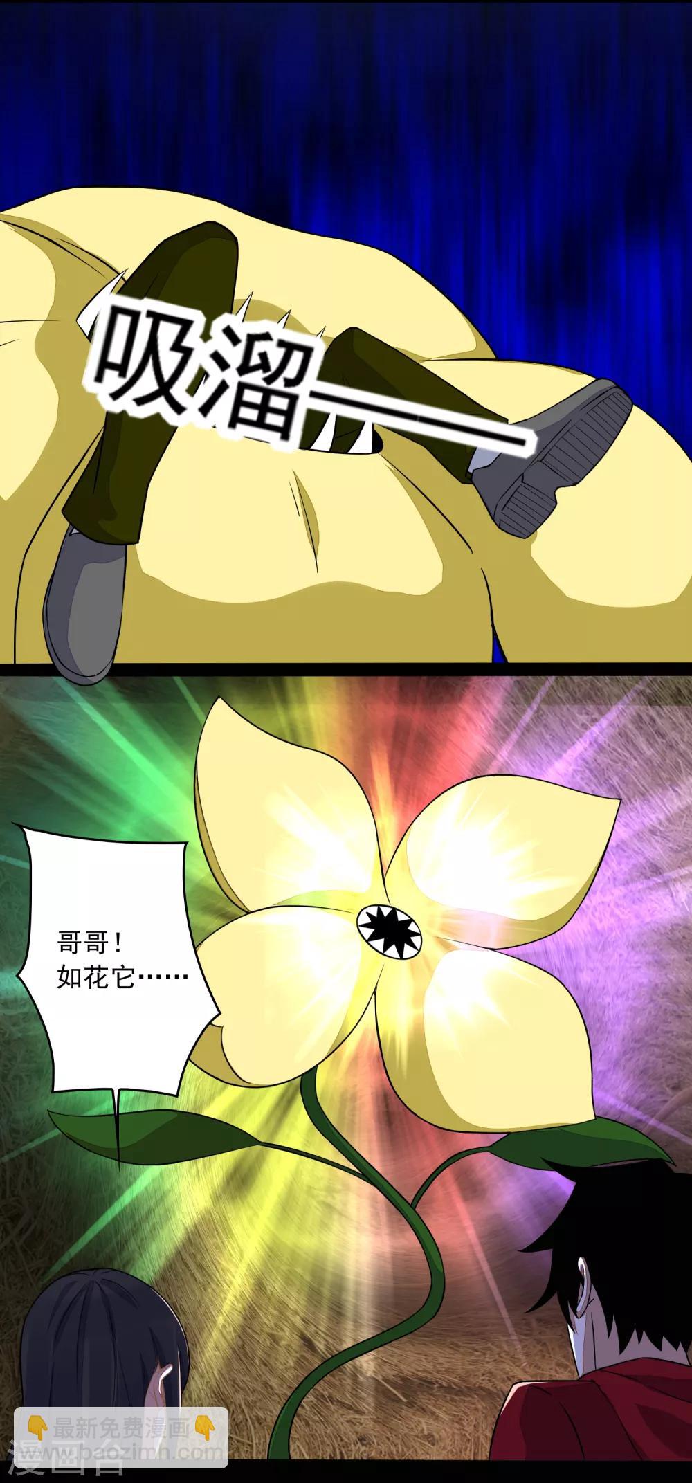 第129话 探索6