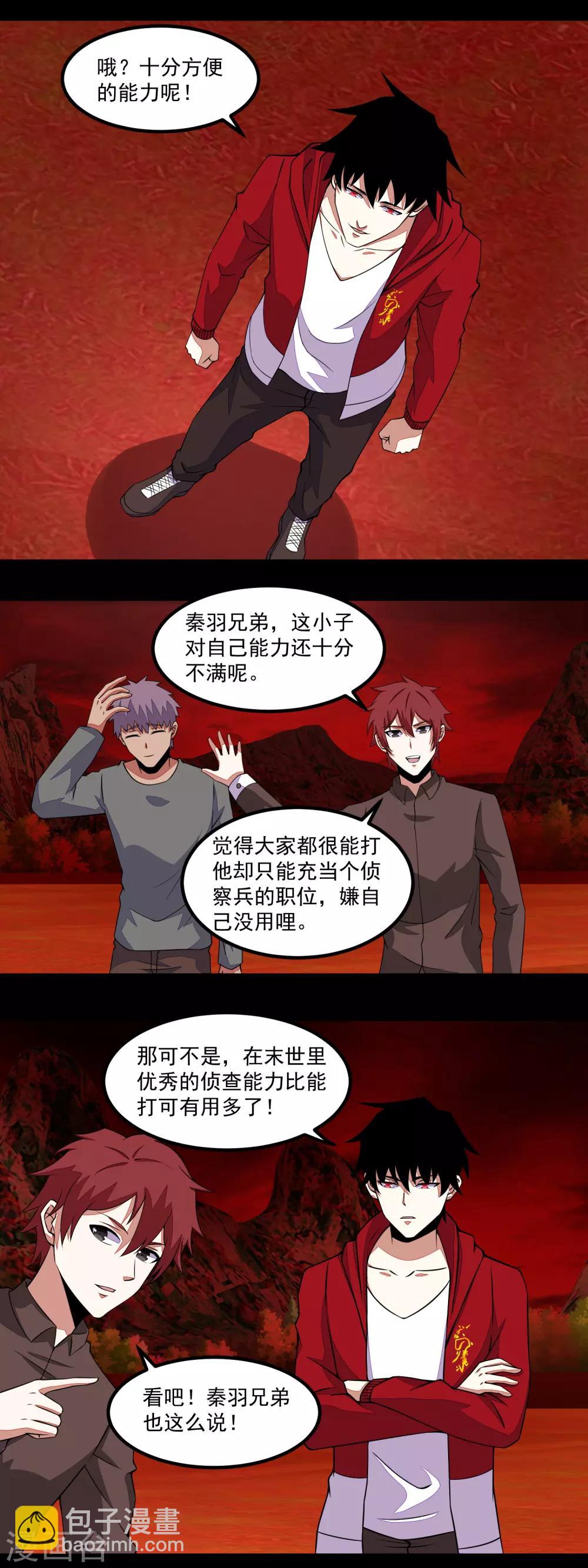 第130话 晶玉米与丧尸犀牛1