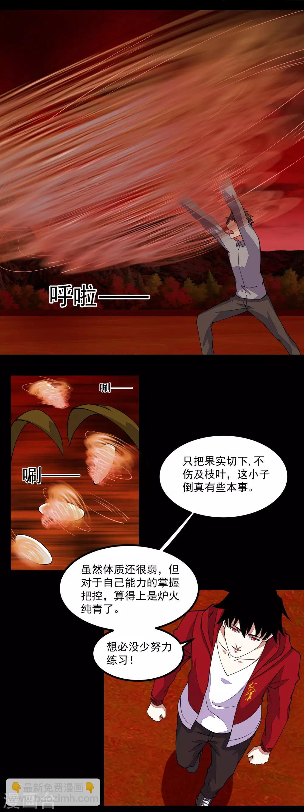 第130话 晶玉米与丧尸犀牛4