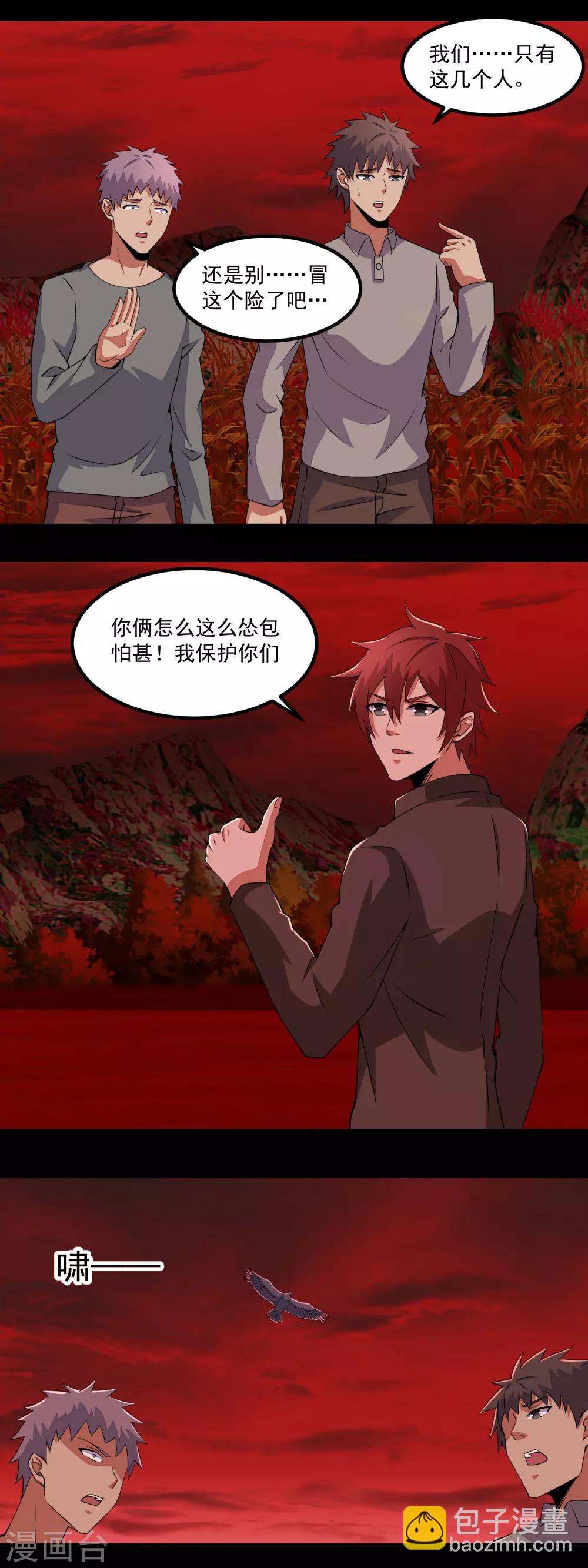 第131话 如花战斗机1